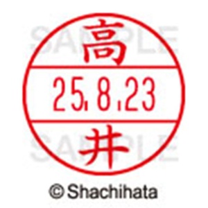 シヤチハタ　データーネームＥＸ１５号　キャップ式　既製品　本体＋印面（氏名印：高井）セット　ＸＧＬ－１５Ｈ－Ｒ＋１５Ｍ　（１３５８　タカイ）　１個6