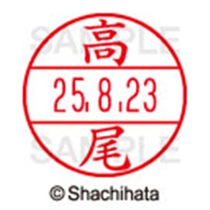 シヤチハタ　データーネームＥＸ１５号　キャップ式　既製品　本体＋印面（氏名印：高尾）セット　ＸＧＬ－１５Ｈ－Ｒ＋１５Ｍ　（１３５９　タカオ）　１個6