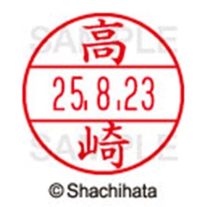 シヤチハタ　データーネームＥＸ１５号　キャップ式　既製品　本体＋印面（氏名印：高崎）セット　ＸＧＬ－１５Ｈ－Ｒ＋１５Ｍ　（１３６５　タカサキ）　１個6
