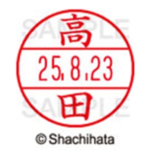 シヤチハタ　データーネームＥＸ１５号　キャップ式　既製品　本体＋印面（氏名印：高田）セット　ＸＧＬ－１５Ｈ－Ｒ＋１５Ｍ　（１３６９　タカダ）　１個6
