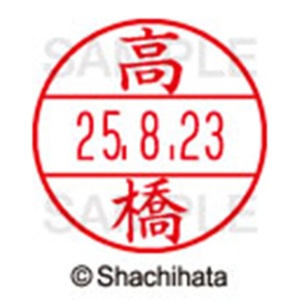 シヤチハタ　データーネームＥＸ１５号　キャップ式　既製品　本体＋印面（氏名印：高橋）セット　ＸＧＬ－１５Ｈ－Ｒ＋１５Ｍ　（１３７４　タカハシ）　１個6