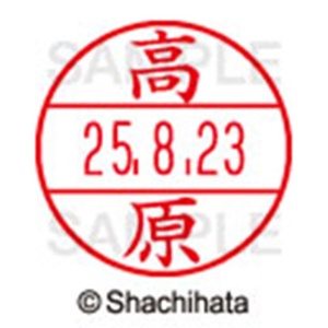 シヤチハタ　データーネームＥＸ１５号　キャップ式　既製品　本体＋印面（氏名印：高原）セット　ＸＧＬ－１５Ｈ－Ｒ＋１５Ｍ　（１３７７　タカハラ）　１個6