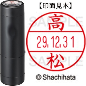 シヤチハタ　データーネームＥＸ１５号　キャップ式　既製品　本体＋印面（氏名印：高松）セット　ＸＧＬ－１５Ｈ－Ｒ＋１５Ｍ　（１３７９　タカマツ）　１個1