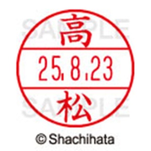シヤチハタ　データーネームＥＸ１５号　キャップ式　既製品　本体＋印面（氏名印：高松）セット　ＸＧＬ－１５Ｈ－Ｒ＋１５Ｍ　（１３７９　タカマツ）　１個6