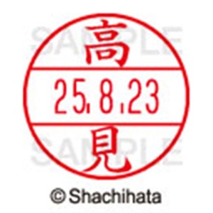 シヤチハタ　データーネームＥＸ１５号　キャップ式　既製品　本体＋印面（氏名印：高見）セット　ＸＧＬ－１５Ｈ－Ｒ＋１５Ｍ　（１３８０　タカミ）　１個6