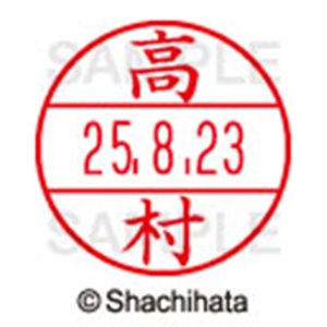シヤチハタ　データーネームＥＸ１５号　キャップ式　既製品　本体＋印面（氏名印：高村）セット　ＸＧＬ－１５Ｈ－Ｒ＋１５Ｍ　（１３８２　タカムラ）　１個6