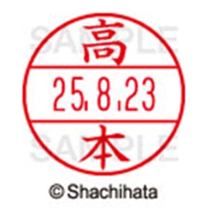 シヤチハタ　データーネームＥＸ１５号　キャップ式　既製品　本体＋印面（氏名印：高本）セット　ＸＧＬ－１５Ｈ－Ｒ＋１５Ｍ　（１３８３　タカモト）　１個6