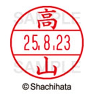 シヤチハタ　データーネームＥＸ１５号　キャップ式　既製品　本体＋印面（氏名印：高山）セット　ＸＧＬ－１５Ｈ－Ｒ＋１５Ｍ　（１３８５　タカヤマ）　１個6