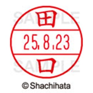 シヤチハタ　データーネームＥＸ１５号　キャップ式　既製品　本体＋印面（氏名印：田口）セット　ＸＧＬ－１５Ｈ－Ｒ＋１５Ｍ　（１３８９　タグチ）　１個6