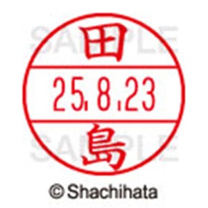 シヤチハタ　データーネームＥＸ１５号　キャップ式　既製品　本体＋印面（氏名印：田島）セット　ＸＧＬ－１５Ｈ－Ｒ＋１５Ｍ　（１３９０　タジマ）　１個6