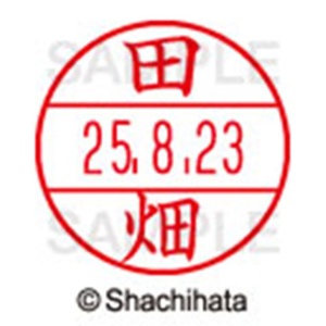 シヤチハタ　データーネームＥＸ１５号　キャップ式　既製品　本体＋印面（氏名印：田畑）セット　ＸＧＬ－１５Ｈ－Ｒ＋１５Ｍ　（１３９４　タバタ）　１個6