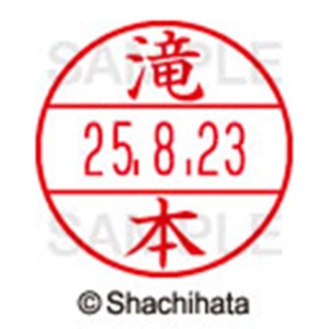 シヤチハタ　データーネームＥＸ１５号　キャップ式　既製品　本体＋印面（氏名印：滝本）セット　ＸＧＬ－１５Ｈ－Ｒ＋１５Ｍ　（１４０４　タキモト）　１個6