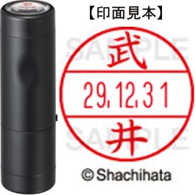 シヤチハタ　データーネームＥＸ１５号　キャップ式　既製品　本体＋印面（氏名印：武井）セット　ＸＧＬ－１５Ｈ－Ｒ＋１５Ｍ　（１４０５　タケイ）　１個