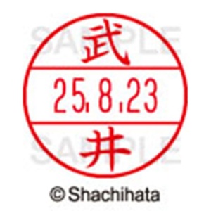 シヤチハタ　データーネームＥＸ１５号　キャップ式　既製品　本体＋印面（氏名印：武井）セット　ＸＧＬ－１５Ｈ－Ｒ＋１５Ｍ　（１４０５　タケイ）　１個6