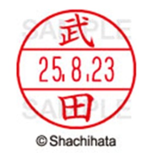 シヤチハタ　データーネームＥＸ１５号　キャップ式　既製品　本体＋印面（氏名印：武田）セット　ＸＧＬ－１５Ｈ－Ｒ＋１５Ｍ　（１４０８　タケダ）　１個6