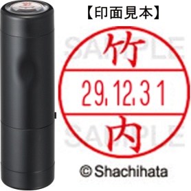 シヤチハタ　データーネームＥＸ１５号　キャップ式　既製品　本体＋印面（氏名印：竹内）セット　ＸＧＬ－１５Ｈ－Ｒ＋１５Ｍ　（１４１２　タケウチ）　１個