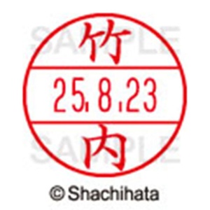 シヤチハタ　データーネームＥＸ１５号　キャップ式　既製品　本体＋印面（氏名印：竹内）セット　ＸＧＬ－１５Ｈ－Ｒ＋１５Ｍ　（１４１２　タケウチ）　１個6