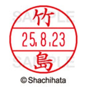 シヤチハタ　データーネームＥＸ１５号　キャップ式　既製品　本体＋印面（氏名印：竹島）セット　ＸＧＬ－１５Ｈ－Ｒ＋１５Ｍ　（１４１６　タケシマ）　１個6