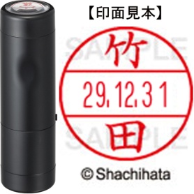 シヤチハタ　データーネームＥＸ１５号　キャップ式　既製品　本体＋印面（氏名印：竹田）セット　ＸＧＬ－１５Ｈ－Ｒ＋１５Ｍ　（１４１７　タケダ）　１個