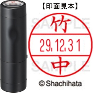 シヤチハタ　データーネームＥＸ１５号　キャップ式　既製品　本体＋印面（氏名印：竹中）セット　ＸＧＬ－１５Ｈ－Ｒ＋１５Ｍ　（１４１８　タケナカ）　１個1