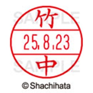 シヤチハタ　データーネームＥＸ１５号　キャップ式　既製品　本体＋印面（氏名印：竹中）セット　ＸＧＬ－１５Ｈ－Ｒ＋１５Ｍ　（１４１８　タケナカ）　１個6