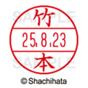 シヤチハタ　データーネームＥＸ１５号　キャップ式　既製品　本体＋印面（氏名印：竹本）セット　ＸＧＬ－１５Ｈ－Ｒ＋１５Ｍ　（１４２１　タケモト）　１個6