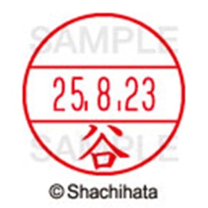 シヤチハタ　データーネームＥＸ１５号　キャップ式　既製品　本体＋印面（氏名印：谷）セット　ＸＧＬ－１５Ｈ－Ｒ＋１５Ｍ　（１４３２　タニ）　１個6