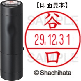 シヤチハタ　データーネームＥＸ１５号　キャップ式　既製品　本体＋印面（氏名印：谷口）セット　ＸＧＬ－１５Ｈ－Ｒ＋１５Ｍ　（１４３４　タニグチ）　１個