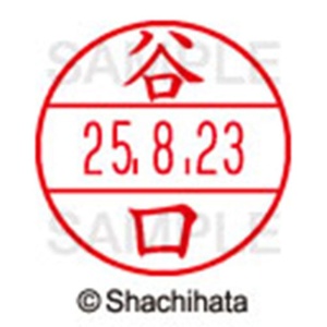 シヤチハタ　データーネームＥＸ１５号　キャップ式　既製品　本体＋印面（氏名印：谷口）セット　ＸＧＬ－１５Ｈ－Ｒ＋１５Ｍ　（１４３４　タニグチ）　１個6