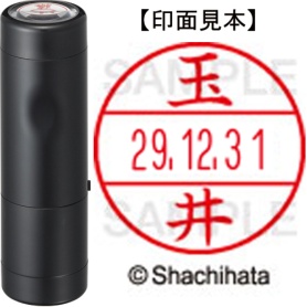シヤチハタ　データーネームＥＸ１５号　キャップ式　既製品　本体＋印面（氏名印：玉井）セット　ＸＧＬ－１５Ｈ－Ｒ＋１５Ｍ　（１４４０　タマイ）　１個