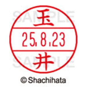 シヤチハタ　データーネームＥＸ１５号　キャップ式　既製品　本体＋印面（氏名印：玉井）セット　ＸＧＬ－１５Ｈ－Ｒ＋１５Ｍ　（１４４０　タマイ）　１個6