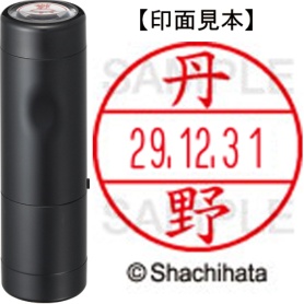 シヤチハタ　データーネームＥＸ１５号　キャップ式　既製品　本体＋印面（氏名印：丹野）セット　ＸＧＬ－１５Ｈ－Ｒ＋１５Ｍ　（１４４６　タンノ）　１個