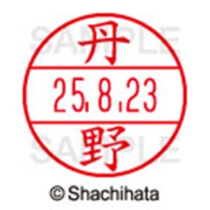 シヤチハタ　データーネームＥＸ１５号　キャップ式　既製品　本体＋印面（氏名印：丹野）セット　ＸＧＬ－１５Ｈ－Ｒ＋１５Ｍ　（１４４６　タンノ）　１個6