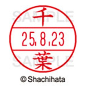 シヤチハタ　データーネームＥＸ１５号　キャップ式　既製品　本体＋印面（氏名印：千葉）セット　ＸＧＬ－１５Ｈ－Ｒ＋１５Ｍ　（１４５１　チバ）　１個6