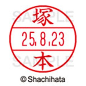 シヤチハタ　データーネームＥＸ１５号　キャップ式　既製品　本体＋印面（氏名印：塚本）セット　ＸＧＬ－１５Ｈ－Ｒ＋１５Ｍ　（１４５６　ツカモト）　１個6