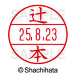 シヤチハタ　データーネームＥＸ１５号　キャップ式　既製品　本体＋印面（氏名印：辻本）セット　ＸＧＬ－１５Ｈ－Ｒ＋１５Ｍ　（１４６３　ツジモト）　１個6