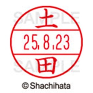 シヤチハタ　データーネームＥＸ１５号　キャップ式　既製品　本体＋印面（氏名印：土田）セット　ＸＧＬ－１５Ｈ－Ｒ＋１５Ｍ　（１４６５　ツチダ）　１個6