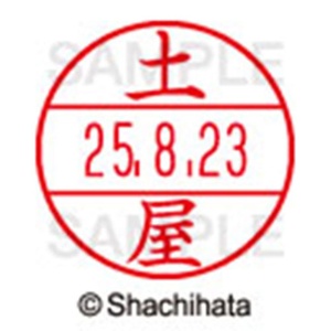 シヤチハタ　データーネームＥＸ１５号　キャップ式　既製品　本体＋印面（氏名印：土屋）セット　ＸＧＬ－１５Ｈ－Ｒ＋１５Ｍ　（１４６８　ツチヤ）　１個6