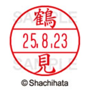 シヤチハタ　データーネームＥＸ１５号　キャップ式　既製品　本体＋印面（氏名印：鶴見）セット　ＸＧＬ－１５Ｈ－Ｒ＋１５Ｍ　（１４７４　ツルミ）　１個6