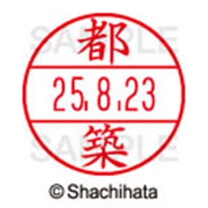 シヤチハタ　データーネームＥＸ１５号　キャップ式　既製品　本体＋印面（氏名印：都築）セット　ＸＧＬ－１５Ｈ－Ｒ＋１５Ｍ　（１４７７　ツヅキ）　１個6