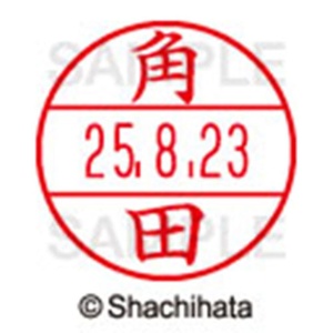 シヤチハタ　データーネームＥＸ１５号　キャップ式　既製品　本体＋印面（氏名印：角田）セット　ＸＧＬ－１５Ｈ－Ｒ＋１５Ｍ　（１４７８　ツノダ）　１個6