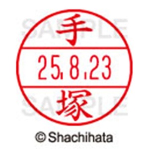 シヤチハタ　データーネームＥＸ１５号　キャップ式　既製品　本体＋印面（氏名印：手塚）セット　ＸＧＬ－１５Ｈ－Ｒ＋１５Ｍ　（１４８２　テヅカ）　１個6