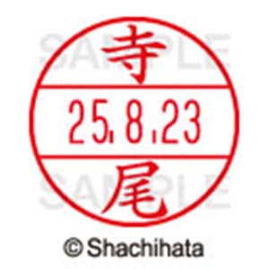 シヤチハタ　データーネームＥＸ１５号　キャップ式　既製品　本体＋印面（氏名印：寺尾）セット　ＸＧＬ－１５Ｈ－Ｒ＋１５Ｍ　（１４８４　テラオ）　１個6
