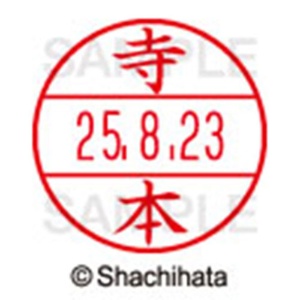 シヤチハタ　データーネームＥＸ１５号　キャップ式　既製品　本体＋印面（氏名印：寺本）セット　ＸＧＬ－１５Ｈ－Ｒ＋１５Ｍ　（１４９１　テラモト）　１個6