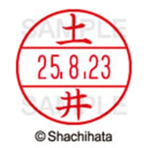 シヤチハタ　データーネームＥＸ１５号　キャップ式　既製品　本体＋印面（氏名印：土井）セット　ＸＧＬ－１５Ｈ－Ｒ＋１５Ｍ　（１４９２　ドイ）　１個6