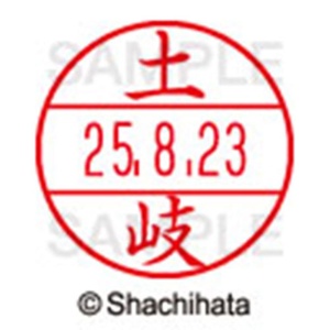 シヤチハタ　データーネームＥＸ１５号　キャップ式　既製品　本体＋印面（氏名印：土岐）セット　ＸＧＬ－１５Ｈ－Ｒ＋１５Ｍ　（１４９４　トキ）　１個6