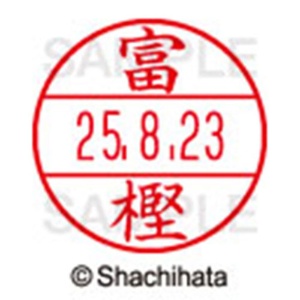 シヤチハタ　データーネームＥＸ１５号　キャップ式　既製品　本体＋印面（氏名印：富樫）セット　ＸＧＬ－１５Ｈ－Ｒ＋１５Ｍ　（１４９６　トガシ）　１個6
