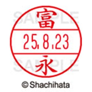 シヤチハタ　データーネームＥＸ１５号　キャップ式　既製品　本体＋印面（氏名印：富永）セット　ＸＧＬ－１５Ｈ－Ｒ＋１５Ｍ　（１４９９　トミナガ）　１個6