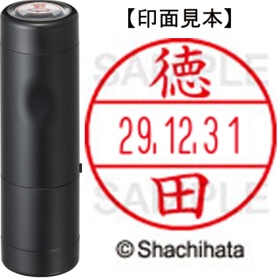 シヤチハタ　データーネームＥＸ１５号　キャップ式　既製品　本体＋印面（氏名印：徳田）セット　ＸＧＬ－１５Ｈ－Ｒ＋１５Ｍ　（１５０１　トクダ）　１個
