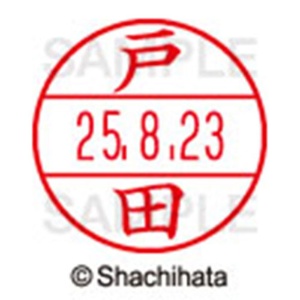 シヤチハタ　データーネームＥＸ１５号　キャップ式　既製品　本体＋印面（氏名印：戸田）セット　ＸＧＬ－１５Ｈ－Ｒ＋１５Ｍ　（１５０６　トダ）　１個6